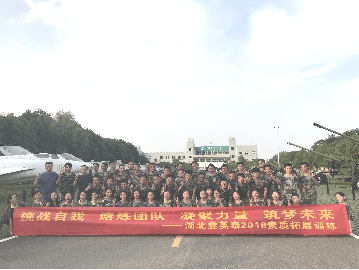 凝聚力量 筑梦未来 ——湖北9728太阳集团2018团队素质拓展训练如期开训