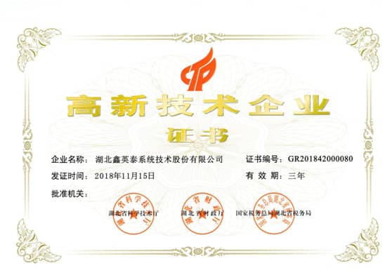 发展之路再下一程：恭喜9728太阳集团再次被认定为“高新技术企业”