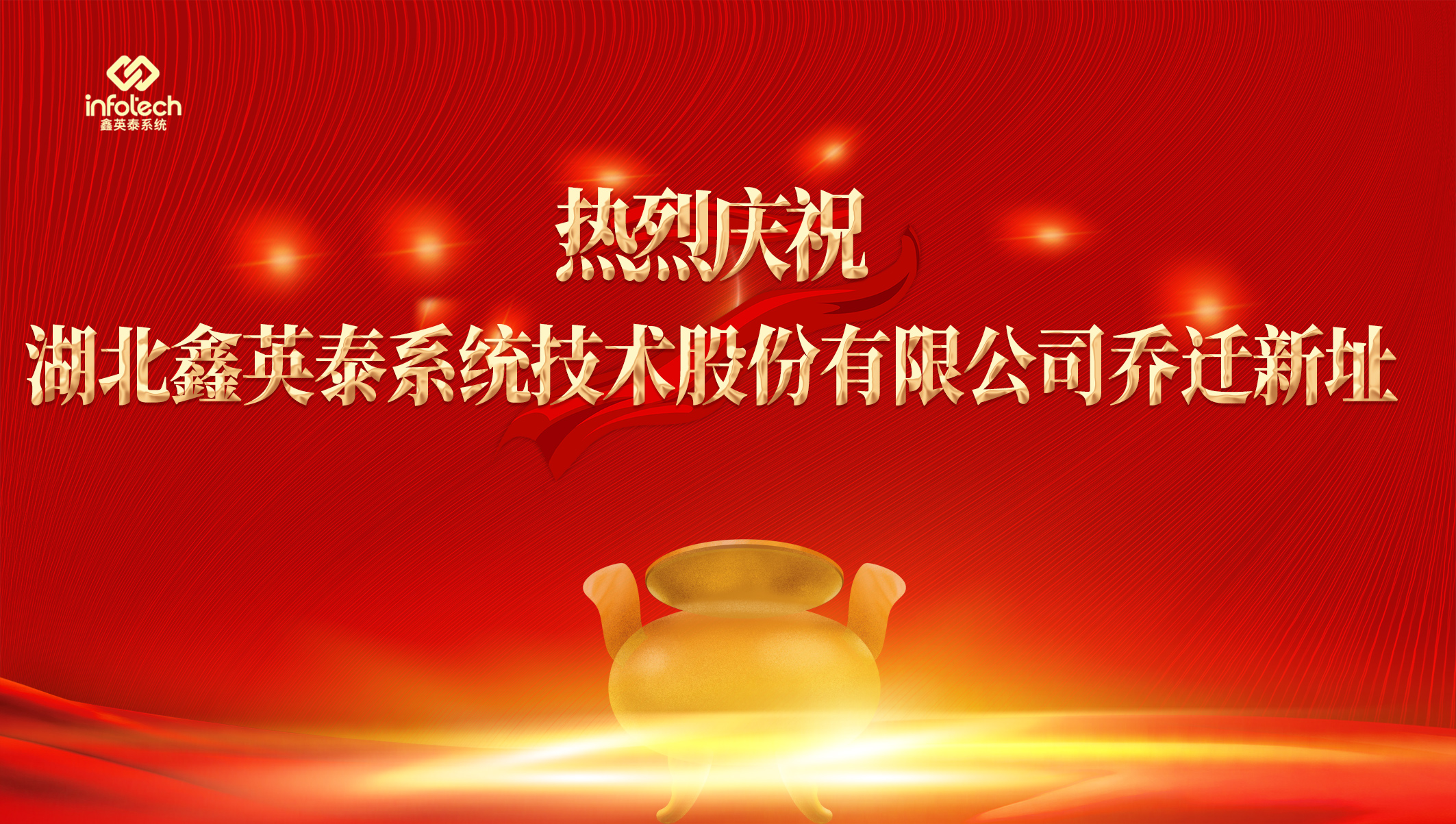 新址启航 聚力共赢——9728太阳集团乔迁庆典盛启公司发展新篇章
